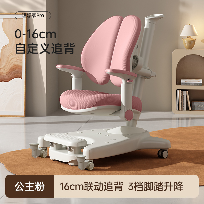 FQ-27 Pro 星云粉【16cm自动追背|升降脚踏|旋转扶手】