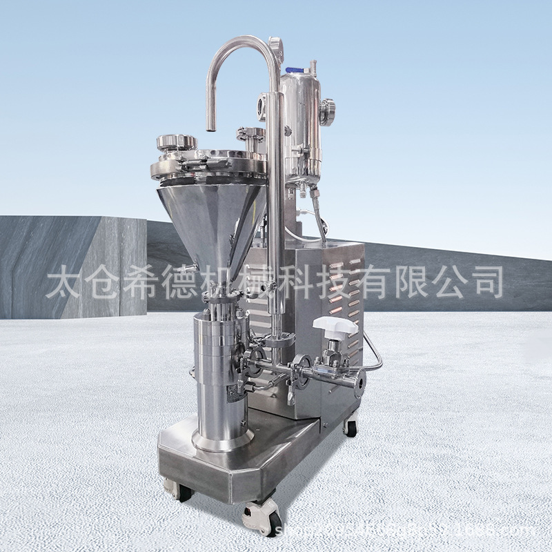 蛋黄酱真空均质乳化机