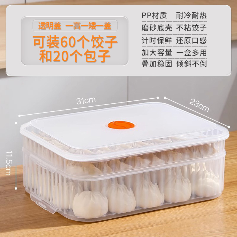 餃子箱家庭用食品級キッチン冷蔵庫水餃子饅頭冷凍急凍専用鮮度保持箱食品収納箱|undefined