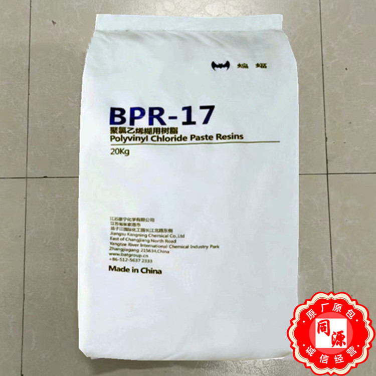 PVC BPR-17 江苏康宁 聚氯乙烯糊树脂用于发泡产品人造革发泡地板
