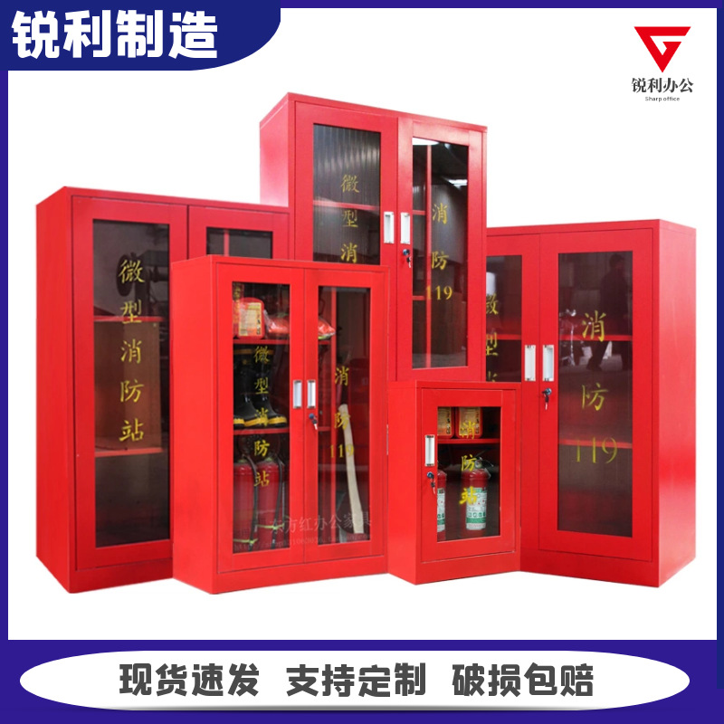 微型消防站专用柜消防组合柜工具柜全套消防器材应急柜消防展示柜