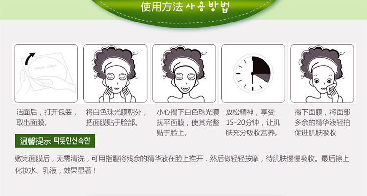 Han Chan Wild Rose Aloe Moisturizing Mask Combination Plant Care Moisturizing Mask Series Cosmetic Mask Wholesale