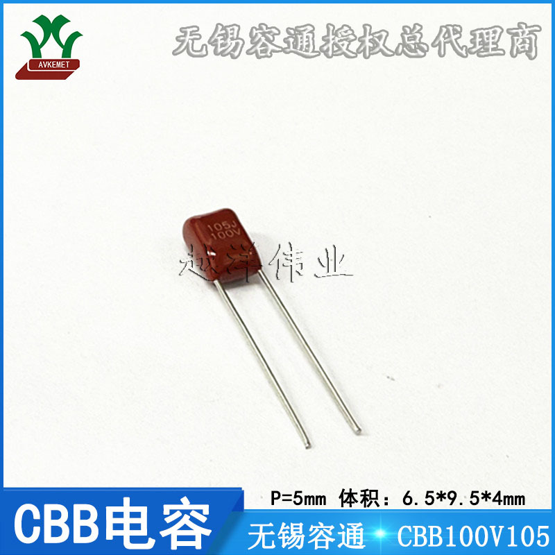 无锡容通/RT C2A105650021RLJAP0101 100V105 金属薄膜 CBB电容