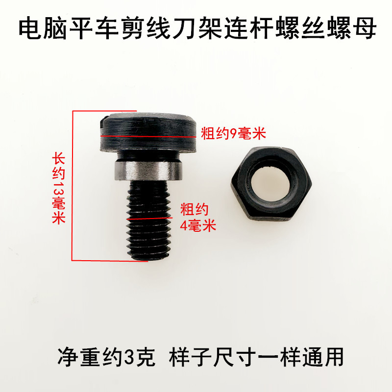 computadora plana cuchillo soporte manivela pin tap amortiguador almohadilla conector tornillo Jack máquina de coser tangente leva manivela de accionamiento