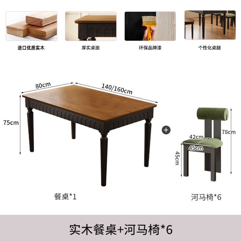 古风实木餐桌法式复古长方形简约家用小户型美式饭桌餐桌椅组合|undefined