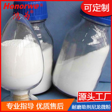 尼龙12粉末5 10微米塑料超耐磨助剂球形PA12微粉涂料超细粉厂家粉