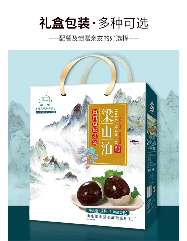 松花蛋详情_15.jpg