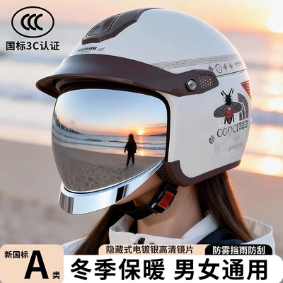 Motosiklet kaskı (dəbilqə) | helmet, suitable for all seasons