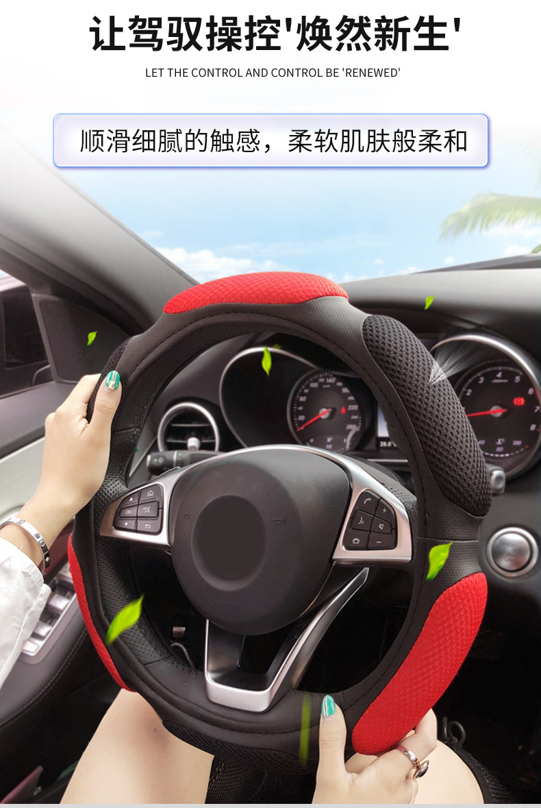 Four-Season Universal Car Steering Wheel Cover Sandwich Type Suitable for Export and Cross-Border Trade, Breathable and Non-Slip