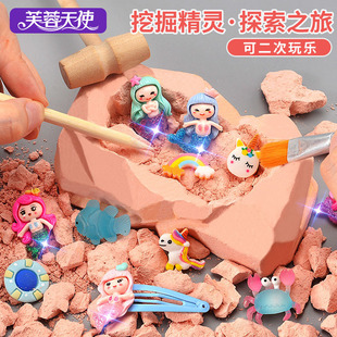 Archaeological mining toys mermaid elf boys and girls digging ore blind box dinosaur fossil children treasure hunting ore