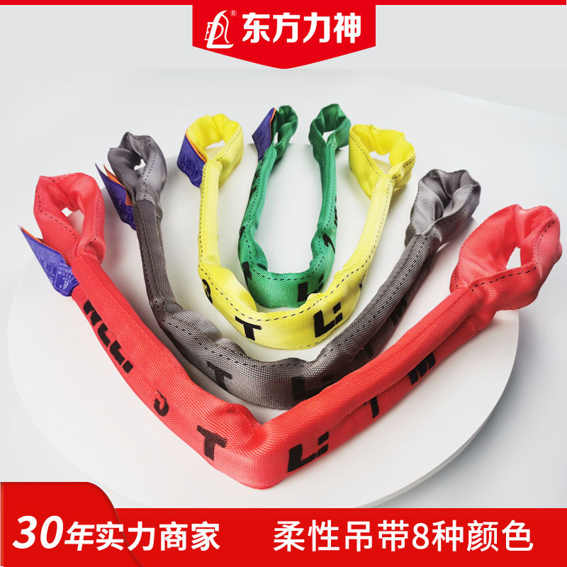10T20T圆形两头扣柔性吊装带工业双扣彩色起重柔性吊装带40吨现货