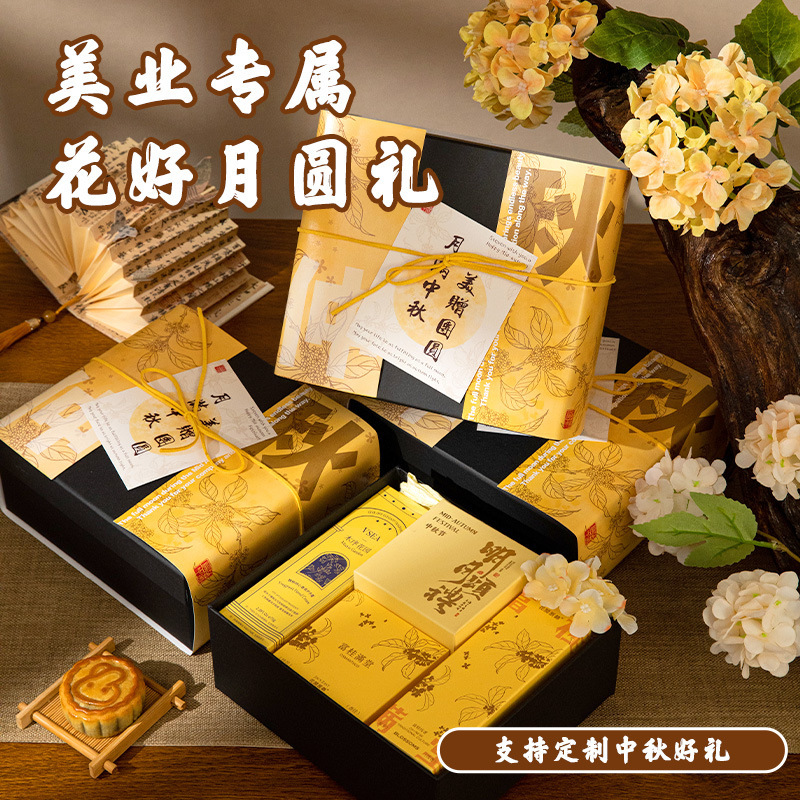 中秋礼品实用送客户高级商务养生礼物公司员工福利伴手礼套装批发|undefined