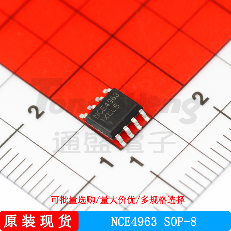 NCE4963 SOP-8 -7A -20V P沟道MOS场效应管新洁能原装现货