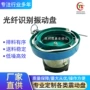 深圳精密稳定微小震动盘
