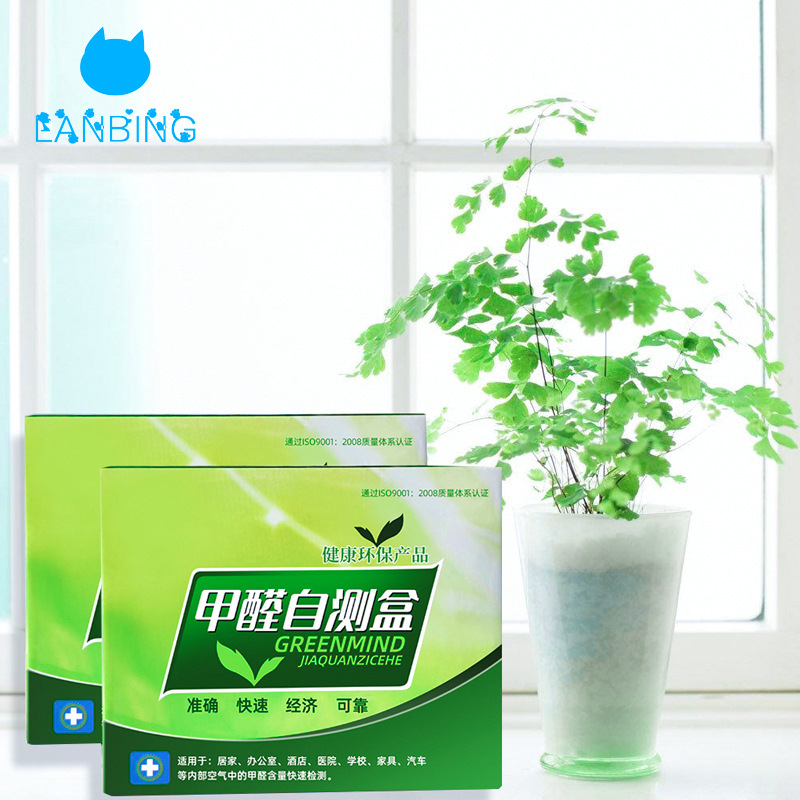 家用室内甲醛检测盒新房车内空气方便快捷自测盒子自测便捷