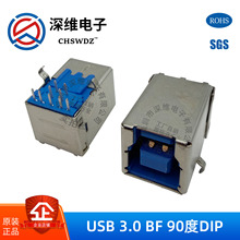 USB B型插座插头2.0/3.0方口D型母座卧式打印机BF蓝胶接插口深维