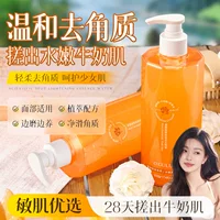 Aguliya Niacinamide Rejuvenating Mud Gel 500 г удаляет старые омертвевшие клетки кожи, разглаживает кожу, сладкий и фруктовый аромат.
