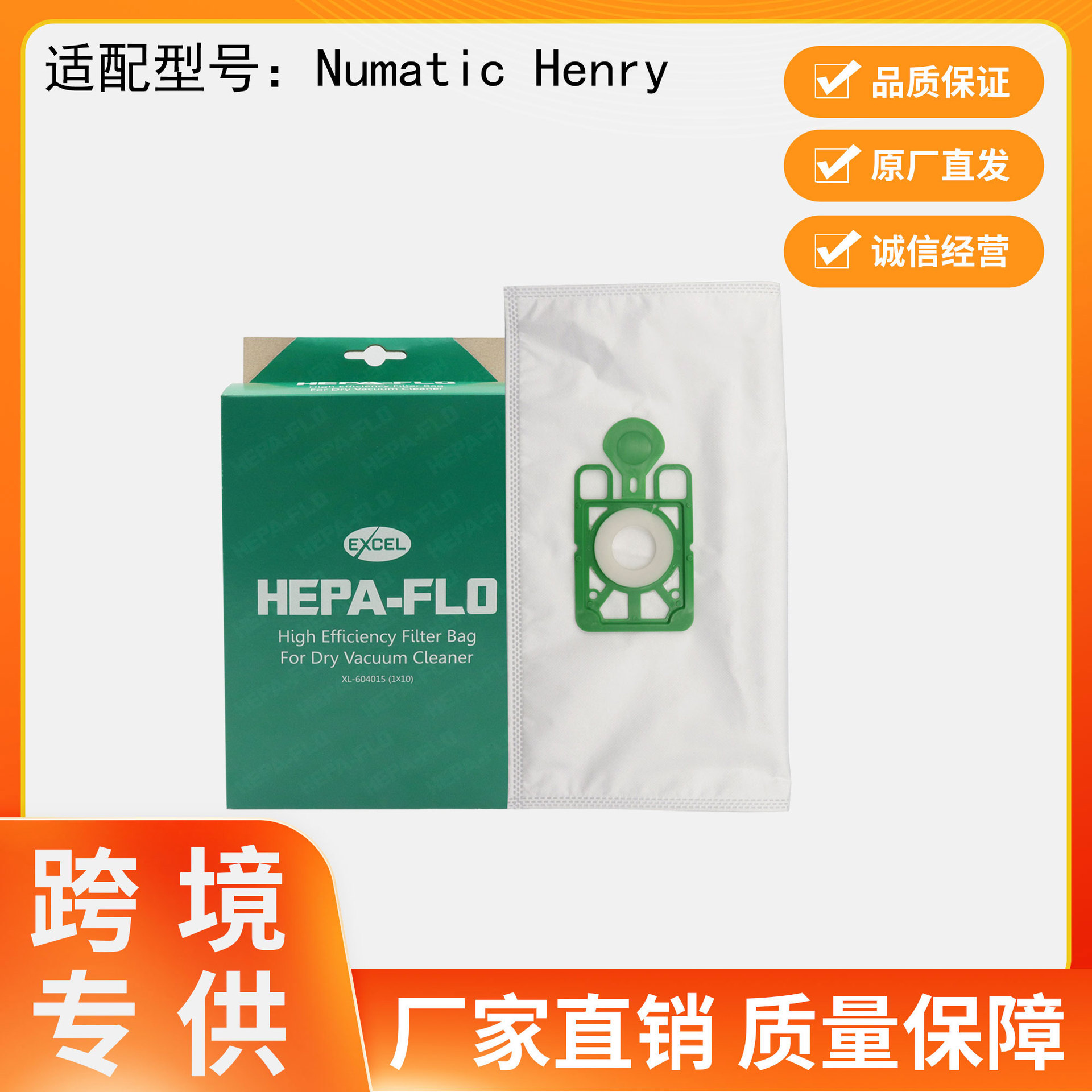 適配numatic henry吸塵器集塵袋 過濾袋