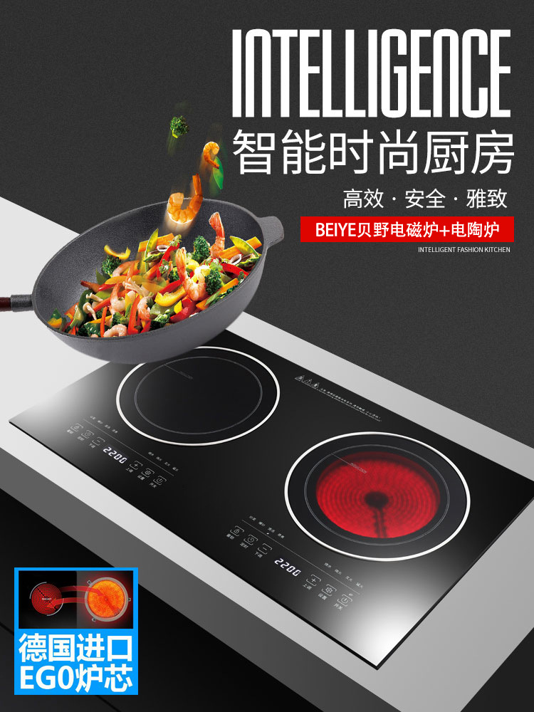 双电磁炉_01.jpg