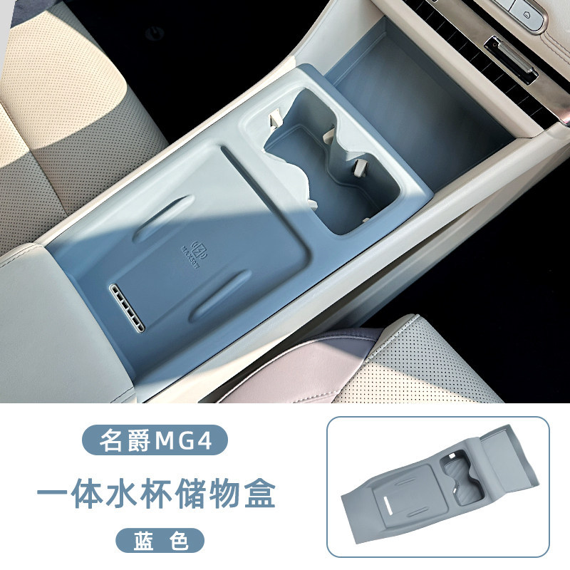 MG – Other Automotive Interior Supplies Holder Silicone Pad - mg-mg4-upgraded-silicone-integrated-cup-holder-blue
