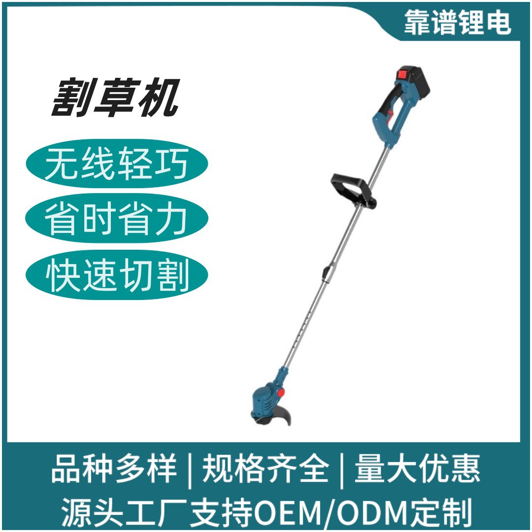 锂电池电动割草机小型家用除草机充电式锂电池除草修剪打草机神器