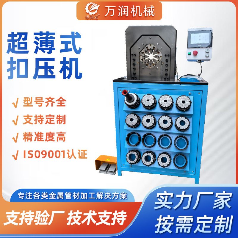 Wholesale Hydraulic Oil Pipe Horizontal Ultra-Thin Crimping Machine High Pressure Cnc Crimping Machine Pipe Press Machine Pipe Shrinking Machine Beer Pipe Machine Wholesale Hydraulic Oil Pipe Horizontal Ultra-Thin Crimping Machine High Pressure Cnc Crimping Machine Pipe Press Machine Pipe Shrinking Machine Beer Pipe Machine