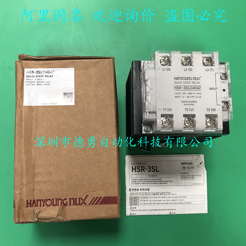 韩国韩荣HANOUNG固态继电器SSR-3D403Z原装正品假一罚十继电器