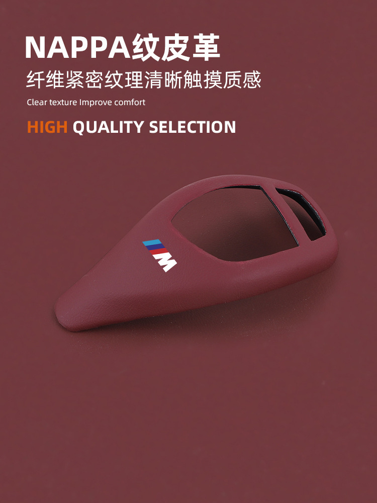 Suitable for Bmw X1X2X3X5X6 1 Series 2 Series 3 Series 4 Series 5 Series 6 Series Gt7 Series Nappa Leather Gear Handle Protective Cover
