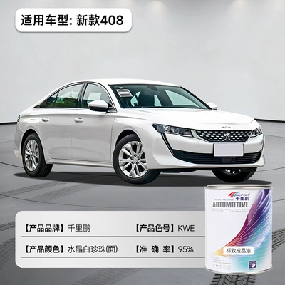 Avtomobil boyası, Citroen Car Paint, Acrylic Anti-Rust - crystal-white-pearl-surface-stylish-new-408-color-code-kwe-1ljar-liquid-paint