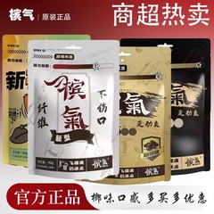槟气槟榔胶果零纤维口香糖槟果兄弟口香糖强劲新型科技槟榔口香糖