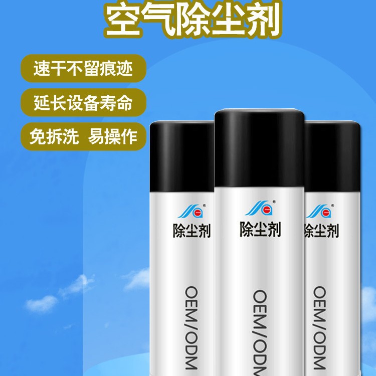 Dongguan Factory Direct Sales of Dust Removal Agent, High-Pressure Dust Removal Spray, Suitable for Electrical Components, Bulk Customization of Dust Removal Agent
