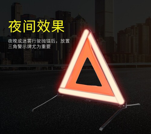 Direct sales wholesale car reflective tripod printed LOGO car tripod No. 8 car warning triangle