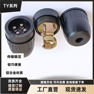 TY-4Z TY-4T 4о�A���Դ���|���Ӷ˹�ĸ�����B���� ��|���D���^