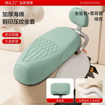 Electric car cushion, Sun-Proof, Motorcycle and Electric Bike - embossed-leather-seat-cover-green-anti-scratch-wear-resistant-and-non-explosive-backrest-cover-size-m-suitable-for-cushions-with-a-length-of-approximately-50cm-inches