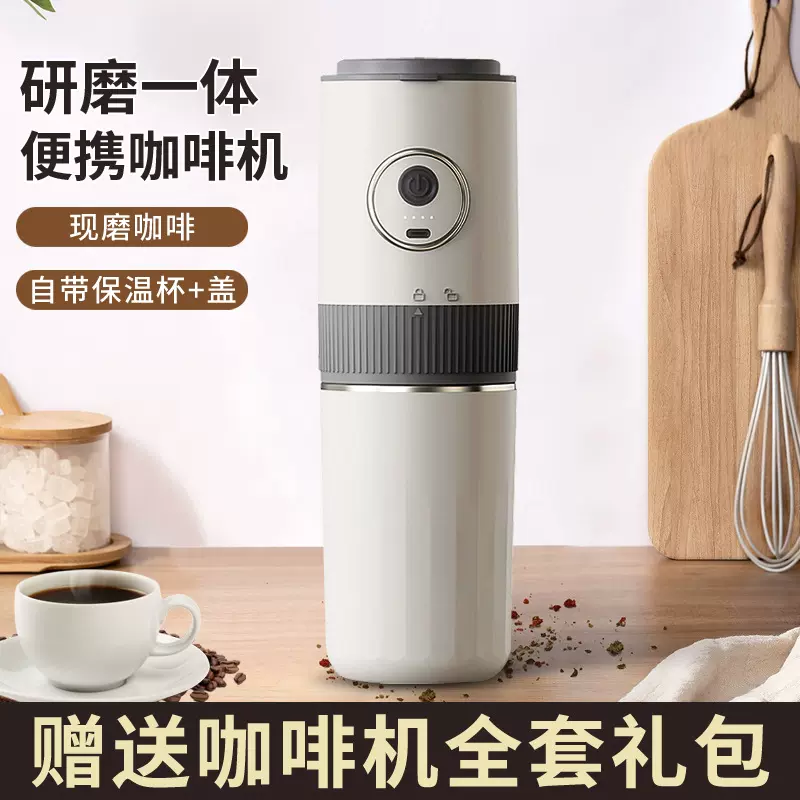 跨境研磨手冲一体咖啡机电动磨豆机户外便携研磨机手冲咖啡机