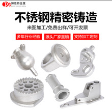 不锈钢精密铸造硅溶胶来图来样五金机械非标加工铝合金压铸件