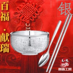 メーカーの新製品銀メッキ工芸品百福碗銀碗箸三点セット百福銀碗銀碗箸生放送