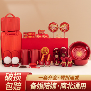 Source Wedding Supplies Daquan Accompanying suit Wedding Woman Jubao Happy Basin High-end Bride Wash and Prepare for Wedding