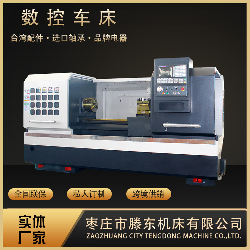 【大促】CAK6150数控车床西门子系统优质车床卧式数控机床