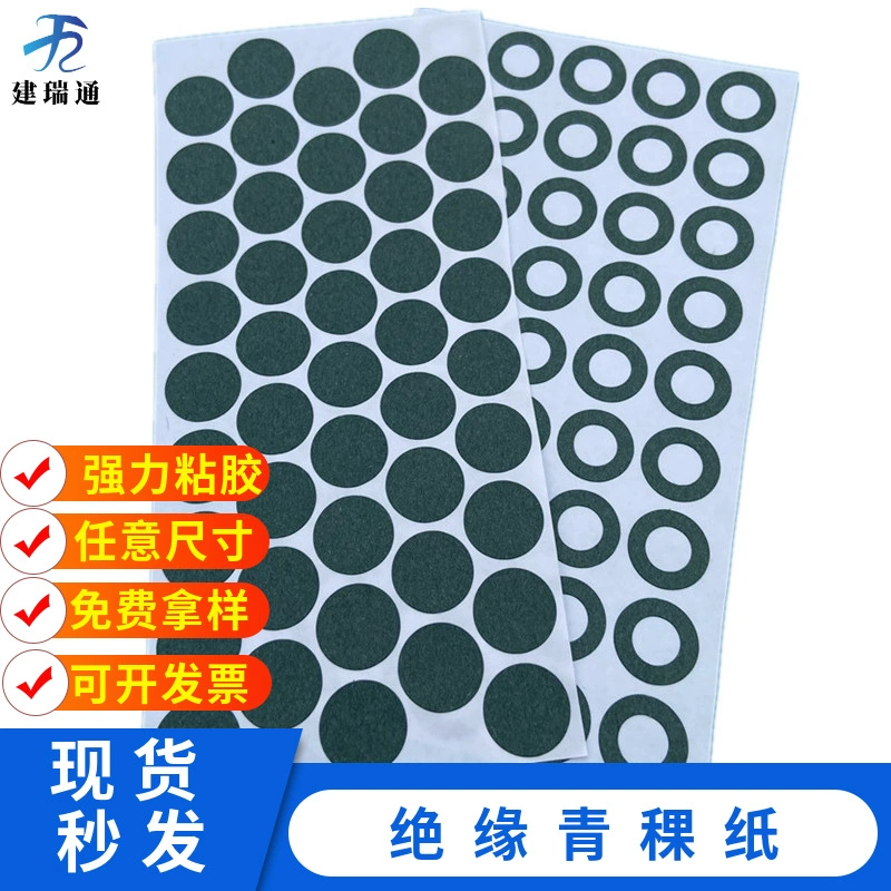 Заводская площадка 18650 батарея высокогорная изоляционная прокладка из ячменной бумаги высеченная Односторонняя самоклеящаяся изоляционная прокладка из высокогорной ячменной бумаги