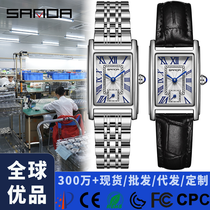 Sanda Cross-Border Watch Square Steel Band Quartz Watch Roman Numeral Waterproof Quartz Women's Belt Watch Wholesale