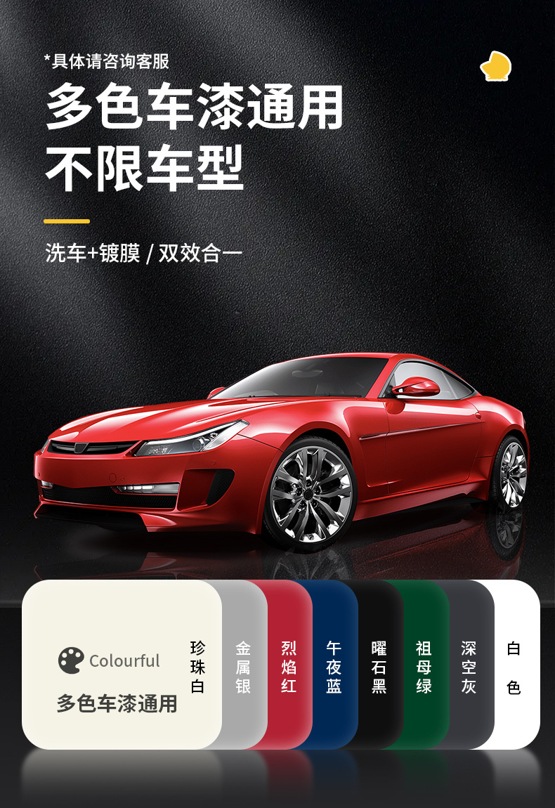 Car Wash Liquid Water Special Powerful Decontamination and Dissolving High Foam Wipe-Free Car Paint Tire Cleaning and Maintenance Wax