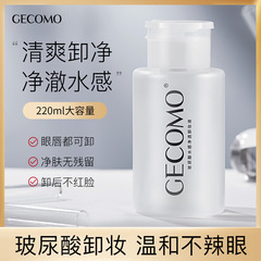 Gemon Hyaluronic Acid Watery Crystal Clear Cleansing Makeup Remover Gel for Eye Lip Face 3-in-1 Press Pump Bottle