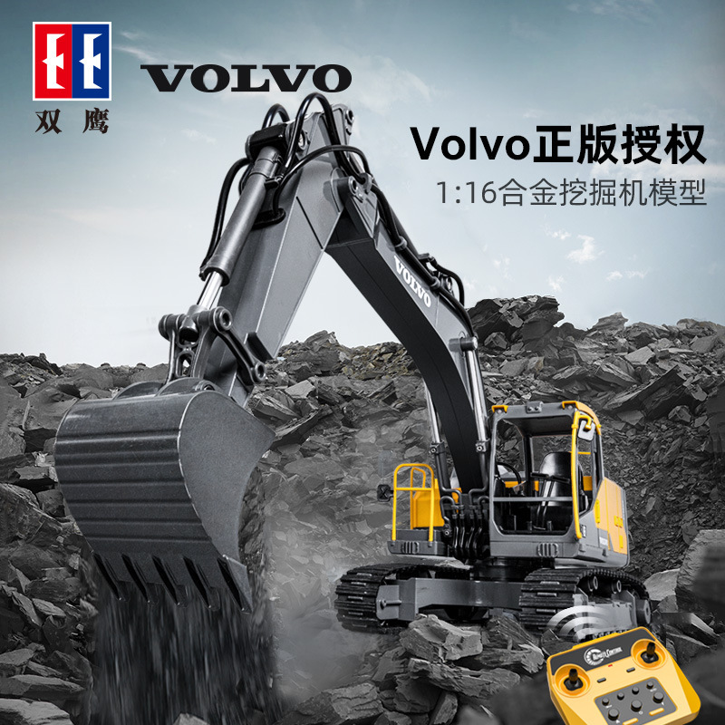 Shuangying E598 excavator Volvo three-in-one electric remote control alloy excavator Engineering Car children's toys