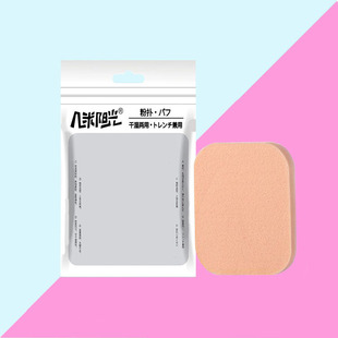 Photo Studio Latex Makeup Cotton Puff, Wet and Dry Makeup Application Tool, Makeup Puff, Beauty Gift, Beauty Sponge