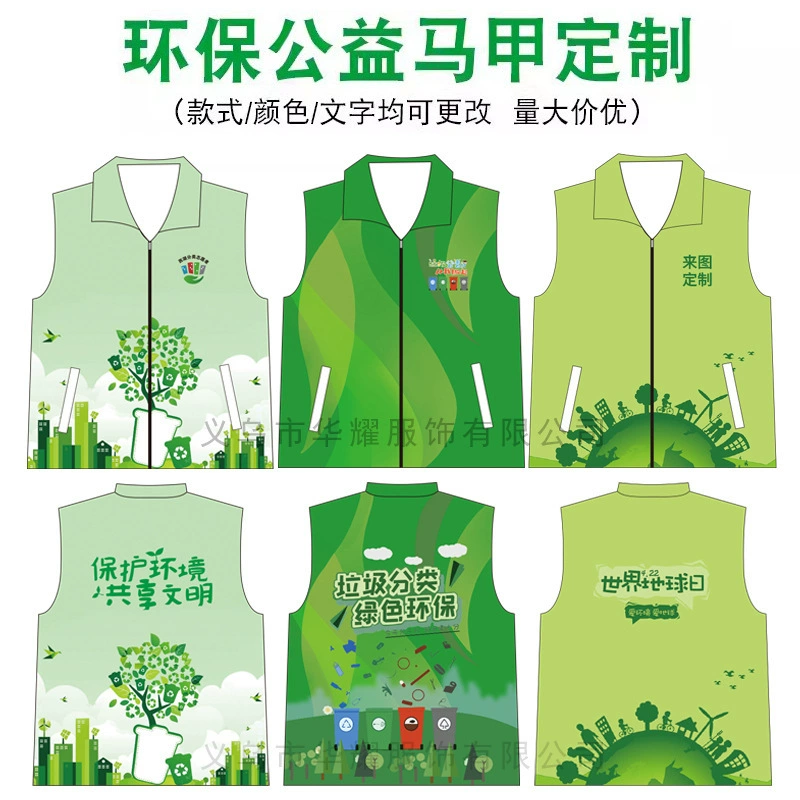 Индийский жилет для всего тела