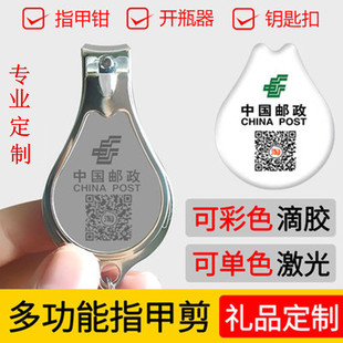 Nail Clippers custom gift two-dimensional code advertising lettering nail clippers nail clippers printed logo promotional custom-made