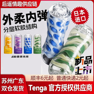 TENGA�ձ��M��ARTE�w�C��ο����������Ʒ�ք������������ģTAR��