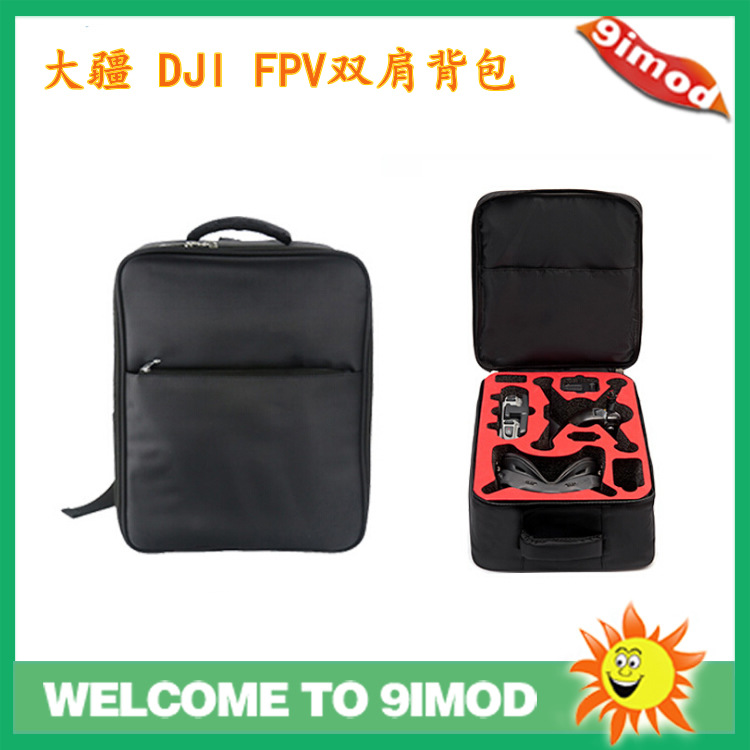 多功能无人机配件包 便携收纳双肩背包 适用大疆 DJI FPV飞行器