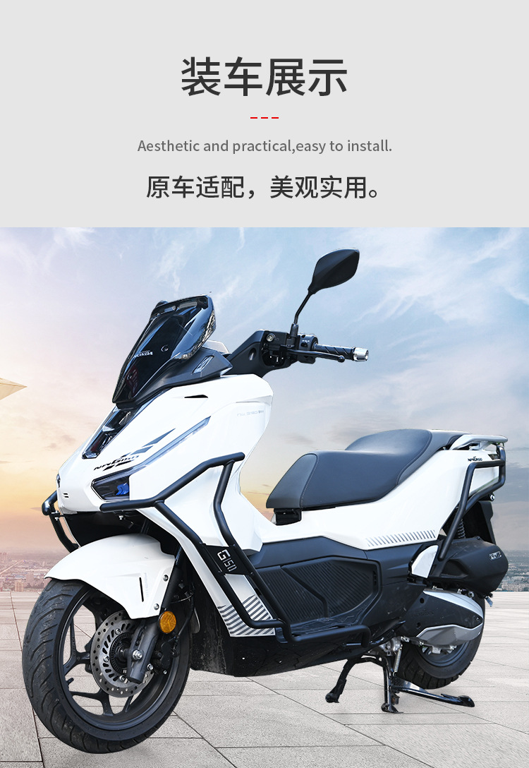Suitable for Wuyang Honda Nwg150 Crash Guard, Front and Rear Exhaust Pipe Bumper, Motorcycle Protection Windshield Modification